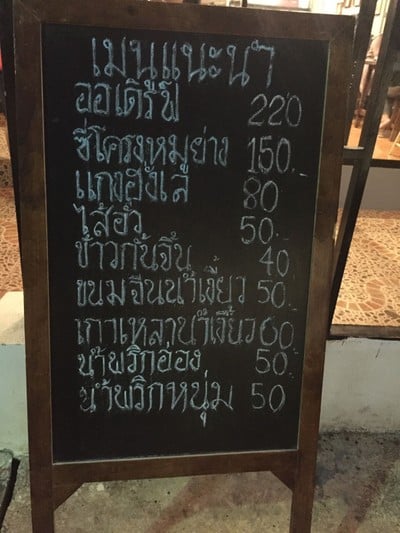 ป้ายราคาหรือสมุดเมนู