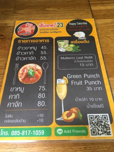 ป้ายราคาหรือสมุดเมนู