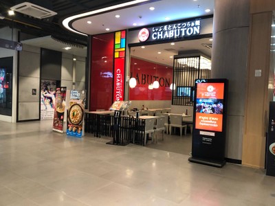 หน้าร้าน