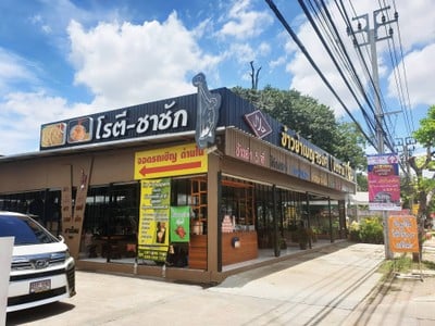 อื่นๆ