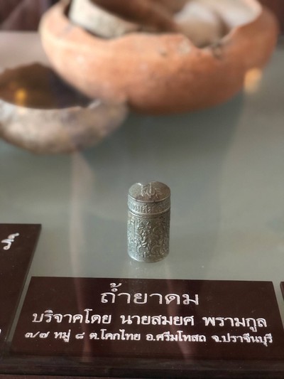 บรรยากาศ พิพิธภัณฑ์แพทย์แผนไทยอภัยภูเบศร