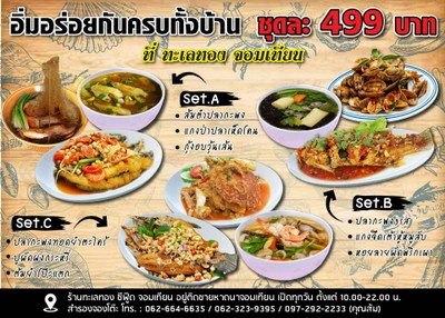 อื่นๆ