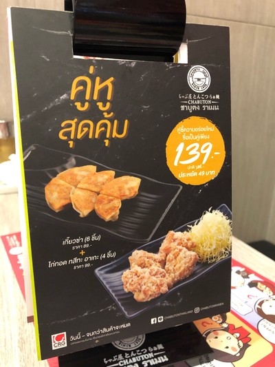 ป้ายราคาหรือสมุดเมนู