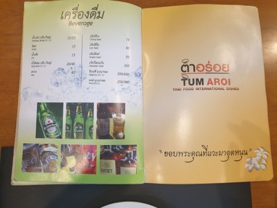ป้ายราคาหรือสมุดเมนู