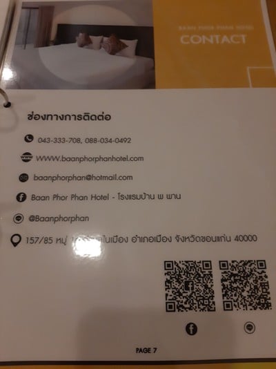 อื่นๆ
