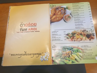 ป้ายราคาหรือสมุดเมนู