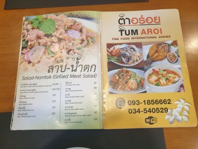 ป้ายราคาหรือสมุดเมนู
