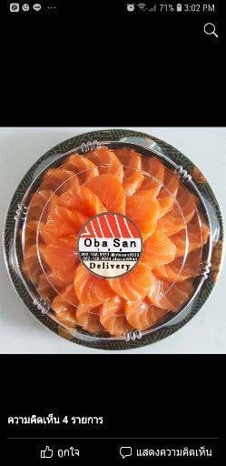 Oba San 168 (โอบ้าซัง) อินทามระ Oba San 168 (โอบ้าซัง) อินทามระ