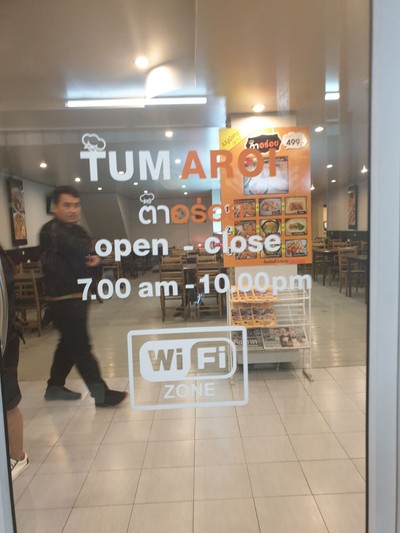 หน้าร้าน