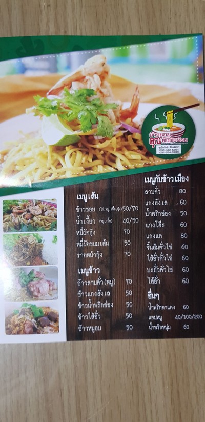 ป้ายราคาหรือสมุดเมนู