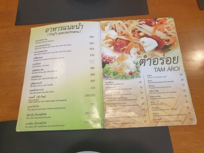 ป้ายราคาหรือสมุดเมนู