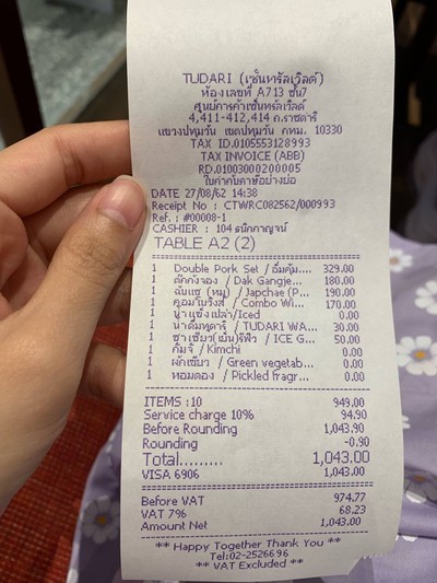 อื่นๆ