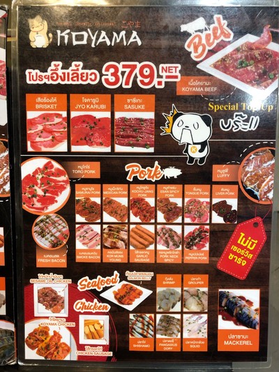 ป้ายราคาหรือสมุดเมนู