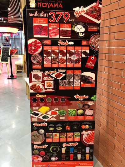 ป้ายราคาหรือสมุดเมนู