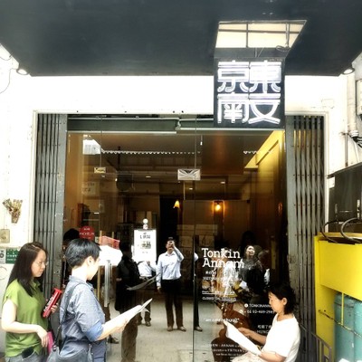 หน้าร้าน