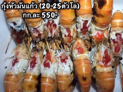 กุ้งหวาน ซีฟู้ด (เฮียสด ซีฟู๊ด แอนด์ เดลิเวอรี่) รามอินทรา กุ้งหวาน ซีฟู้ด (เฮียสด ซีฟู๊ด แอนด์ เดลิเวอรี่) รามอินทรา
