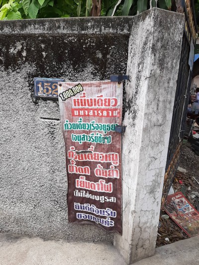 หนึ่งเดียว มหาสารคาม