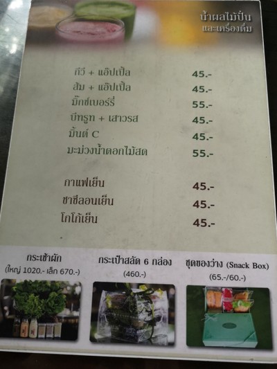 ป้ายราคาหรือสมุดเมนู