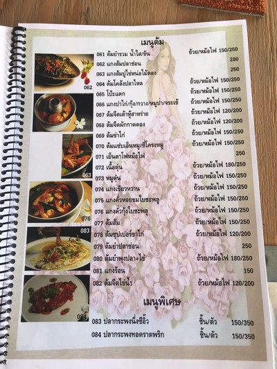 ป้ายราคาหรือสมุดเมนู