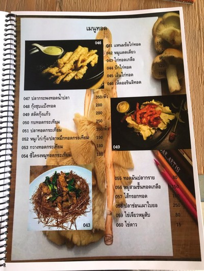 ป้ายราคาหรือสมุดเมนู