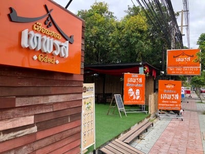 บรรยากาศ