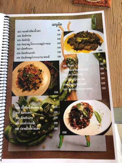 ป้ายราคาหรือสมุดเมนู