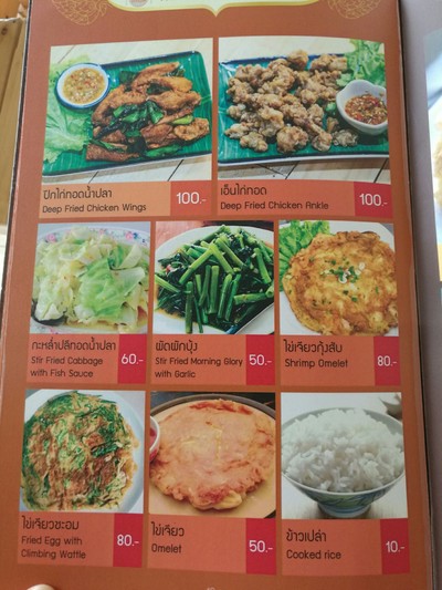 ป้ายราคาหรือสมุดเมนู