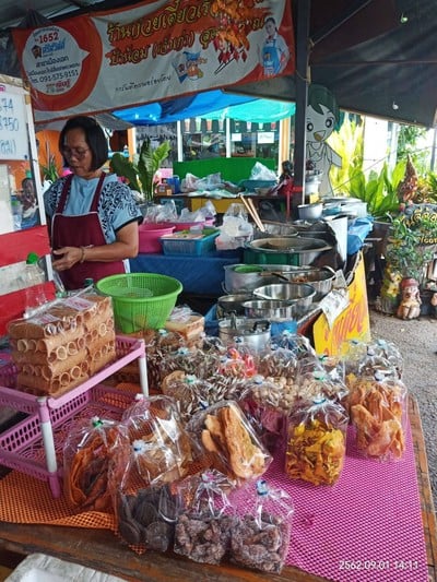 อื่นๆ