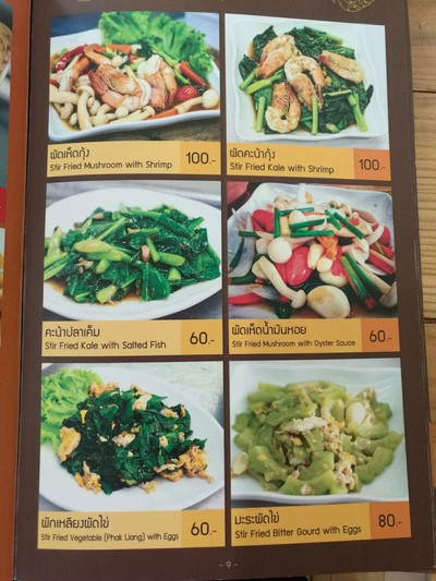 ป้ายราคาหรือสมุดเมนู