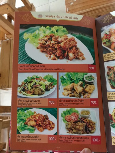 ป้ายราคาหรือสมุดเมนู