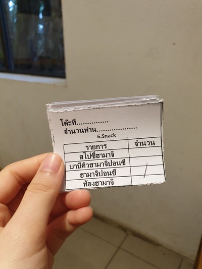 ป้ายราคาหรือสมุดเมนู