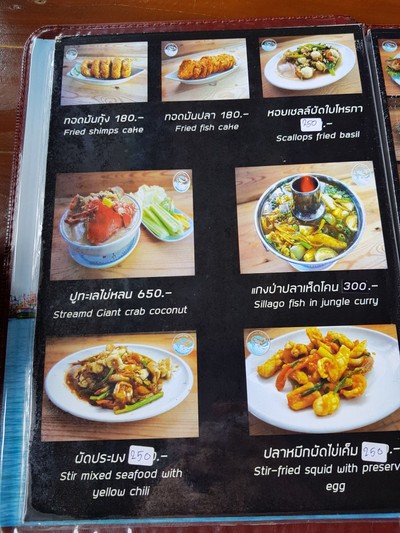 ป้ายราคาหรือสมุดเมนู