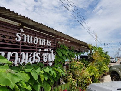 หน้าร้าน