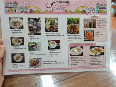 ป้ายราคาหรือสมุดเมนู