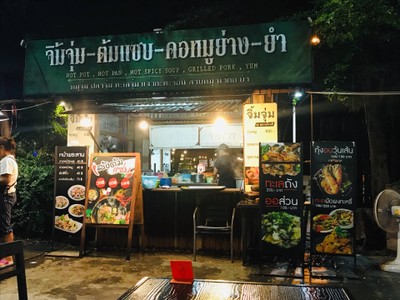 อื่นๆ
