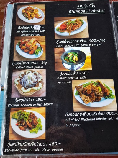 ป้ายราคาหรือสมุดเมนู