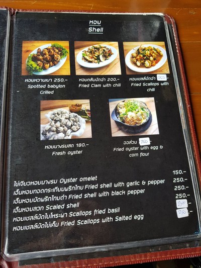 ป้ายราคาหรือสมุดเมนู