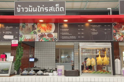 หน้าร้าน ข้าวมันไก่รสเด็ด ตลาดลำพูนจตุจักร