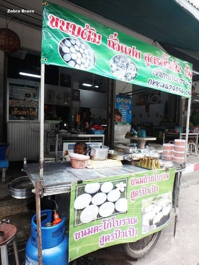 หน้าร้าน
