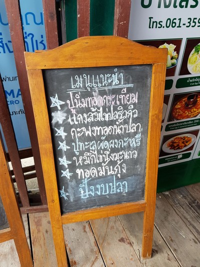 ป้ายราคาหรือสมุดเมนู