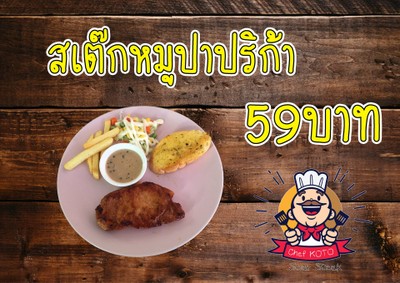 ราคา59บาท