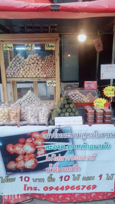 หน้าร้าน