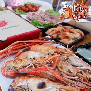 ตีพุงกุ้งเผา Delivery บางขุนเทียน ตีพุงกุ้งเผา Delivery บางขุนเทียน