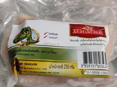 วิธีทำ จระเข้ผัดขี้เมา กะเพราแดง