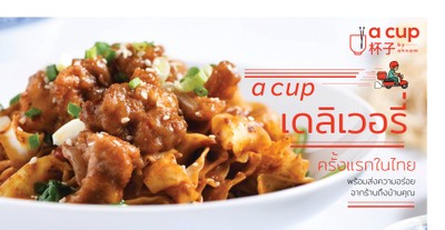 a cup by ah nam / Ah Nam Bangkok J Avenue Thonglor ชั้น 2 a cup by ah nam / Ah Nam Bangkok J Avenue Thonglor ชั้น 2