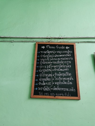ป้ายราคาหรือสมุดเมนู