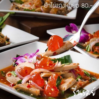 รื่นรมย์ สาย4 รื่นรมย์ สาย4