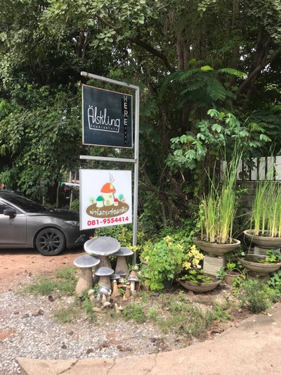 หน้าร้าน