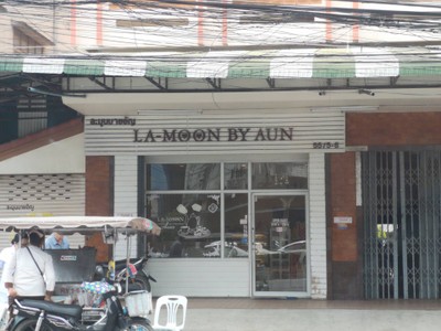 หน้าร้าน