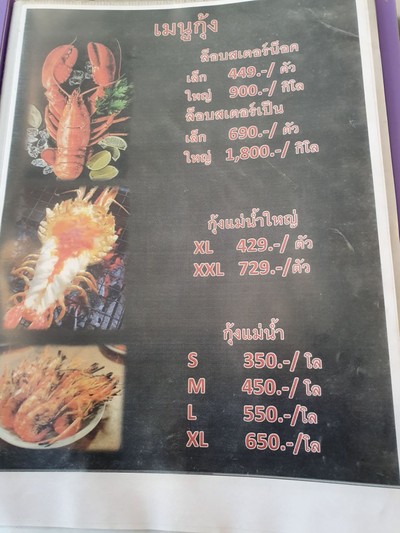 ป้ายราคาหรือสมุดเมนู